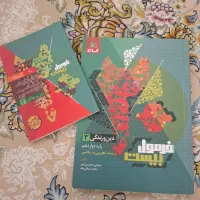 فرمول بیست دینی دوازدهم تجربی