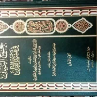 لسان العرب،مجمع البیان،شرح المفصل|کتاب و مجله مذهبی|قم, چهل درخت‎|دیوار