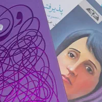 کتاب شعر و روانشناسی