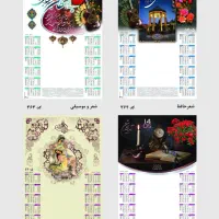 تقویم دیواری تبلیغاتی ۱۴۰۵ و هدایا