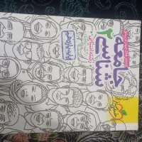 کتاب کمک درسی انسانی|کتاب و مجله آموزشی|سبزوار, جهاد کشاورزی|دیوار