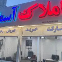 غفاری تحویل نزدیک‌ /۱۴۵ متری / آفتاب گیر