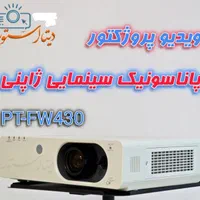 ویدیو پرژکتور پاناسونیک PT-FW430u|تلویزیون و پروژکتور|تهران, اوقاف|دیوار
