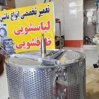 تعمیرتخصصی ماشین لباسشویی ظرفشویی ایرانی خارجی|خدمات پیشه و مهارت|ساوه, |دیوار