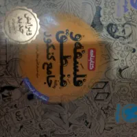 کتاب تست و کنکوریوم انسانی|کتاب و مجله آموزشی|اردبیل, |دیوار