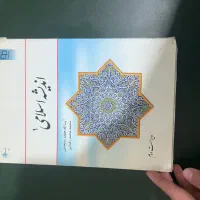 کتاب دانشگاهی عمومی