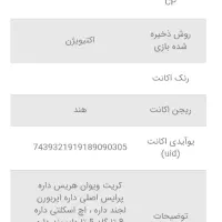 یک اکانت کالاف خفن پلیری تک سیو|کنسول، بازی ویدئویی و آنلاین|مشهد, محمدآباد|دیوار