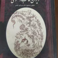 کتاب|کتاب و مجله ادبی|تهران, شهرک استقلال|دیوار