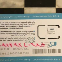 سیم کارت کد ۹