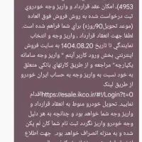 فروش فوری حواله دناپلاس اتومات