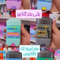 مام آمبرلا|آرایشی، بهداشتی، درمانی|سبزوار, بیهق شرقی|دیوار