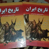 کتاب تاریخی .تاریخ ایران