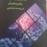 کتاب سال آخرتجربی|کتاب و مجله آموزشی|اهواز, نبوت|دیوار