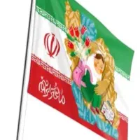 پرچم بچگانه (ایران)