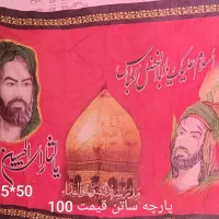 پرچم|صنایع دستی و سایر لوازم تزئینی|مشهد, امیر المومنین|دیوار