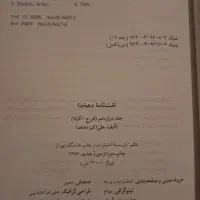 فروش کتاب|کتاب و مجله تاریخی|تهران, سهروردی|دیوار