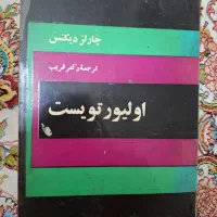 کتاب اولیور تویست از چارلز دیکنس
