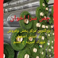 توری سایه بان شید گرینوال دیوارسبز فنس  چمن مصنوعی|خدمات باغبانی و درختکاری|اصفهان, قائمیه|دیوار