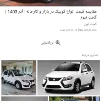 کویک s1402 خانگی ۲ قسط داری