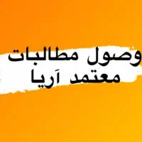 نیروی تلفنی