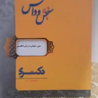 بسته آموزشی کارشناسی ارشد و دکتری ( حقوق خصوصی)|کتاب و مجله آموزشی|کرمانشاه, |دیوار