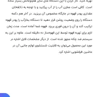 قهوه ساز فلر آکبند|سماور، چای‌ساز، قهوه‌ساز|زنجان, |دیوار