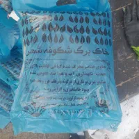 خاک برگ گلهای آپارتمانی وباغچه ای