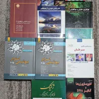 کتب دانشگاهی