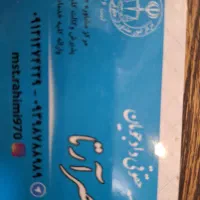 استخدام منشی