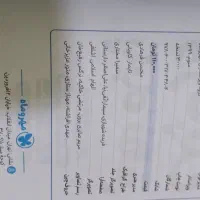 کتابهای نهم نمونه سوال ودرسنامه|کتاب و مجله آموزشی|شیراز, سلطان آباد|دیوار