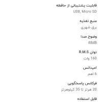 باند مارشال میکسر دار و با کیفیت|سیستم صوتی خانگی|مشهد, میان ولایت|دیوار