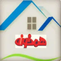 همخونه-موجه