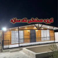 کانکس ویلایی 70متری فول امکانات|مصالح و تجهیزات ساختمان|رباط‌کریم, شهرک صنعتی صباشهر|دیوار