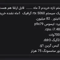 کیس گیمینگ   RTX 5060|رایانه رومیزی|پرند, فاز ۲|دیوار