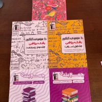 کتاب کنکور قلمچی
