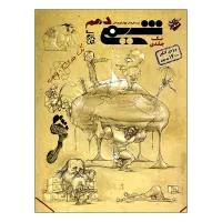 کتاب تست شیمی دهم مبتکران