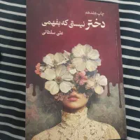 رمان جدید و معروف