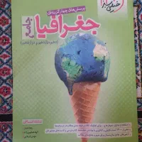کتاب کمک درسی رشته انسانی|کتاب و مجله آموزشی|شیراز, فرهنگیان|دیوار