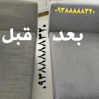 مبل شویی مشکین دشت مبلشویی محمدشهر ماهدشت