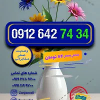 پلمپ خشک مخابرات 0912.342.1505|سیم‌کارت|زنجان, |دیوار