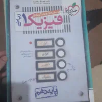کتاب آموزشی|کتاب و مجله آموزشی|رباط‌کریم, رباط‌کریم|دیوار