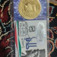 سکه پارسیان