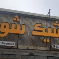 تابلوی فروشی و ال ای دی