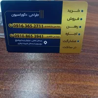 آپارتمان شهرک نیاوران طبقه ۴