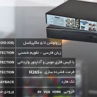 دوربین مداربسته /همه‌چیز زیر نظرته وقتی خونه نیستی|دوربین مداربسته|سنندج, |دیوار