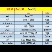 سیستم و کامپیوتر گیمینگ|رایانه رومیزی|کرج, باغستان|دیوار