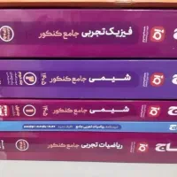 آموزش فیزیک و ریاضی ، راهنمایی منابع کنکور