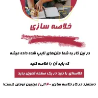 استـخدام کار در منزل|استخدام رایانه و فناوری اطلاعات|خرمآباد, |دیوار