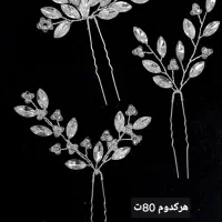 سنجاق شینیون|زیورآلات و اکسسوری|سرعین, |دیوار