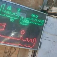 واگزاری نانوایی سنگک آزادپزبا جواز دوپخت